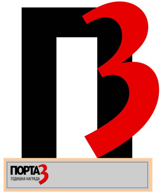 Annual award in the field of construction “Porta 3”