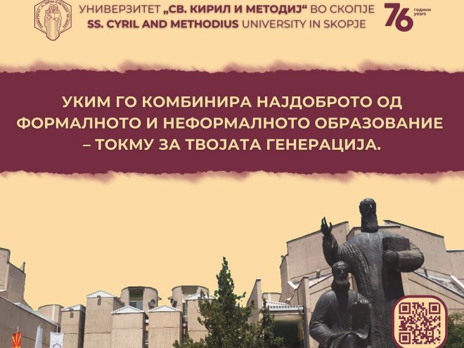 baneri_ukim_2025