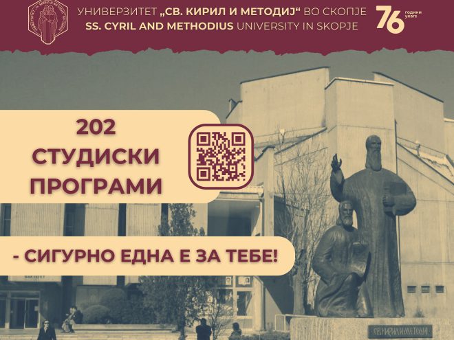 baneri_ukim_2025_2