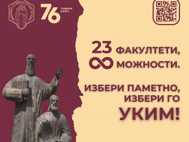 baneri_ukim_2025_3