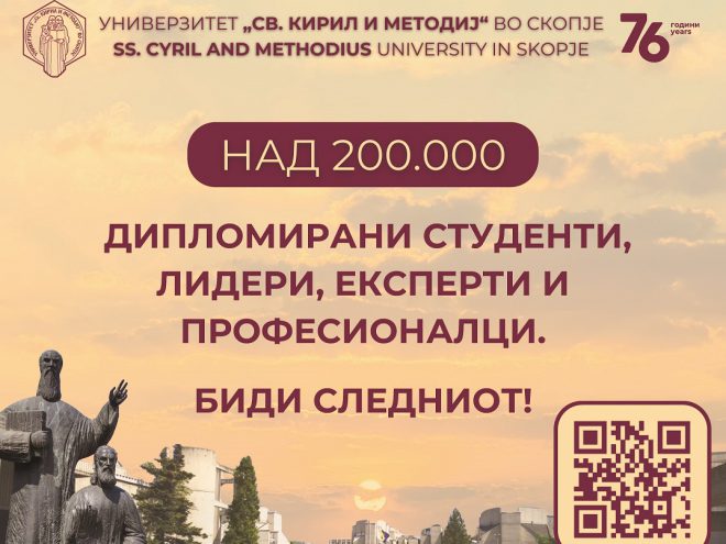 baneri_ukim_2025_4